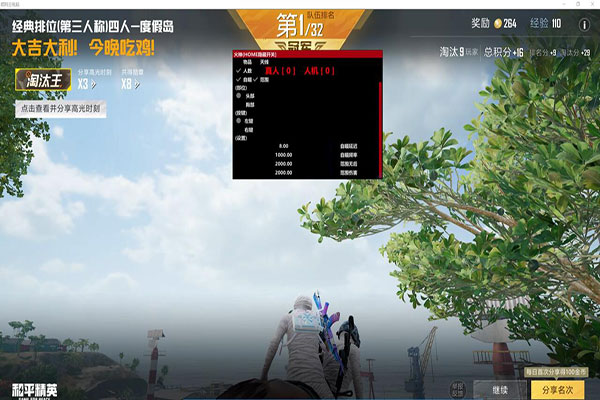 揭秘CF手游外挂软件效果